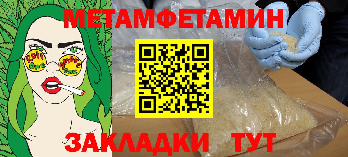 Амфетамин Розовый Стрежевой