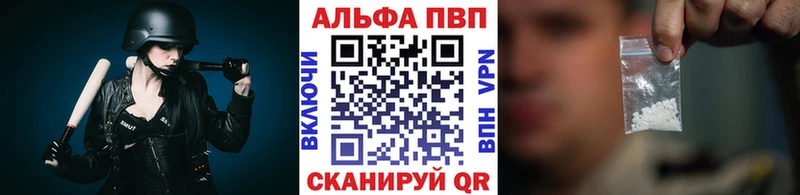 А ПВП Crystall Стрежевой