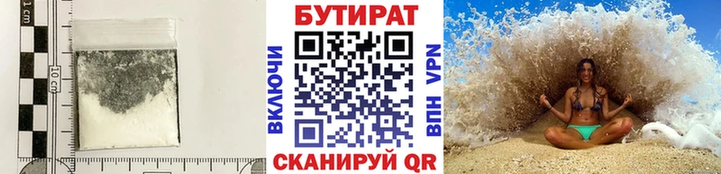 БУТИРАТ оксибутират Стрежевой