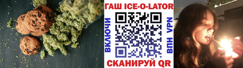 Печенье с ТГК марихуана  Стрежевой 