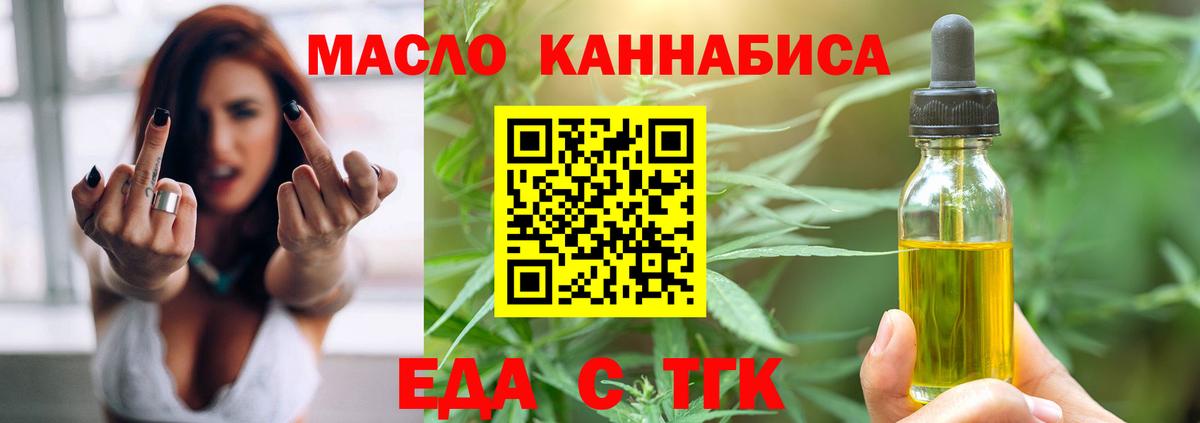 Cannafood конопля  Вход с VPN  Стрежевой 