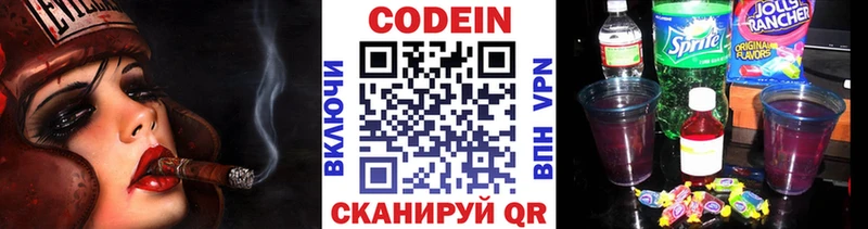 цены   Стрежевой  Кодеин напиток Lean (лин) 