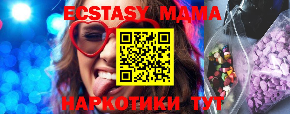 ЭКСТАЗИ 280 MDMA  что такое   Вход с VPN  hydra онион  Экстази диски  ЭКСТАЗИ  Стрежевой 