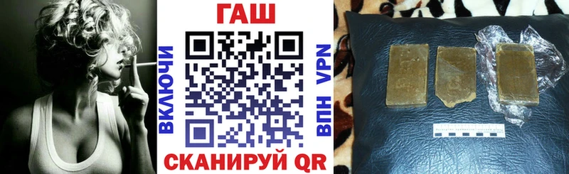 ГАШ гашик где продают Стрежевой