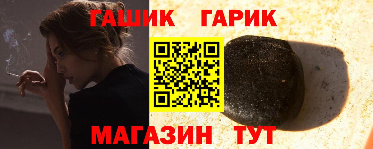 Гашиш гарик Стрежевой