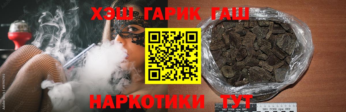 Гашиш 40% ТГК  ГАШИШ  Стрежевой  ГАШ ice o lator  Вход с VPN 