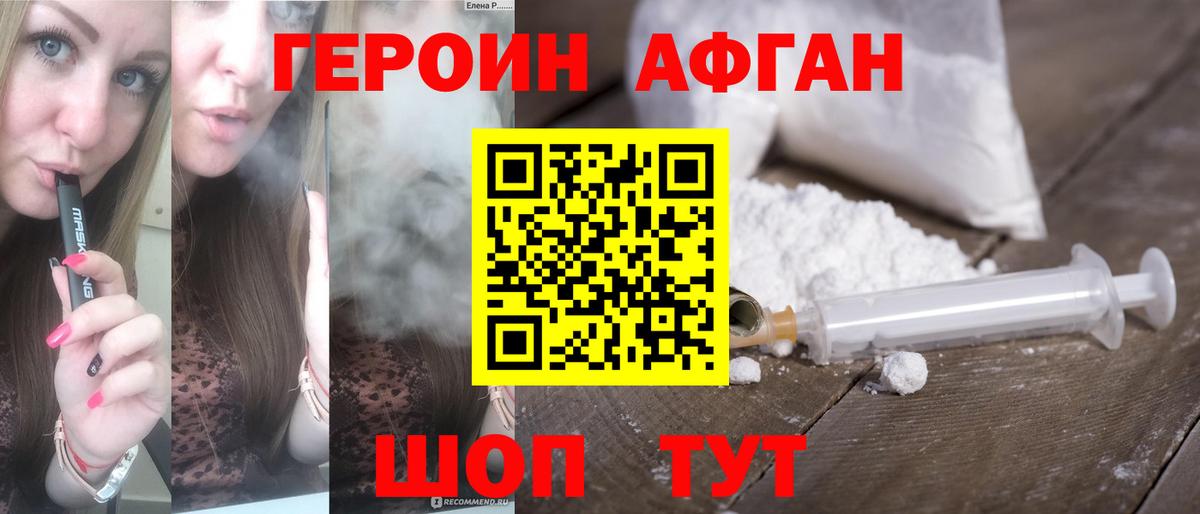 Стрежевой  Героин Heroin  Героин  Вход с VPN 