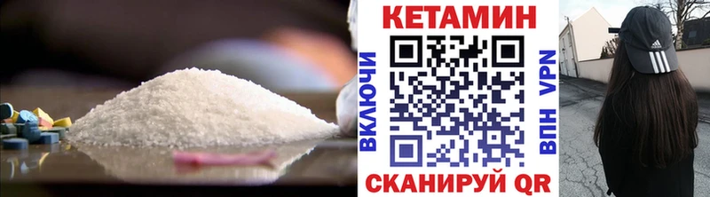 КЕТАМИН VHQ  где найти наркотики  shop как зайти  Стрежевой 