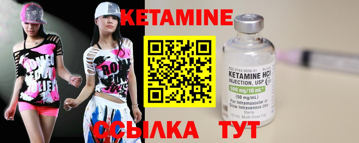 КЕТАМИН VHQ Стрежевой