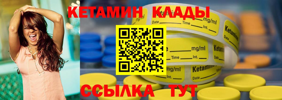 Стрежевой  КЕТАМИН ketamine  мега как войти  дарк нет телеграм  КЕТАМИН ketamine  Вход с VPN 