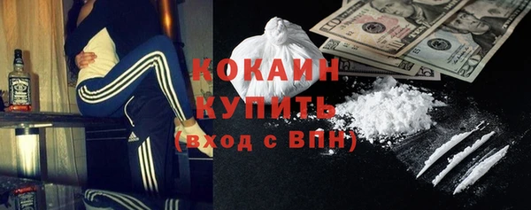 COCAINE Абдулино