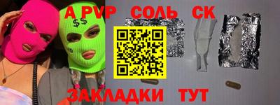 бошки Пыть-Ях