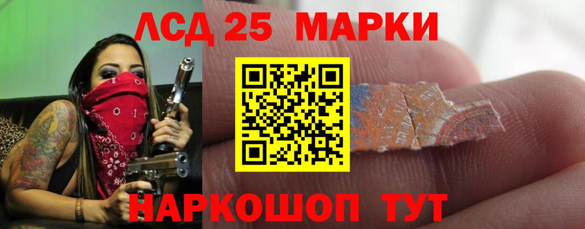 ЛСД экстази кислота Стрежевой