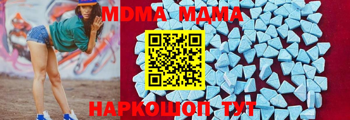 Стрежевой  МДМА  Вход с VPN  MDMA кристаллы 