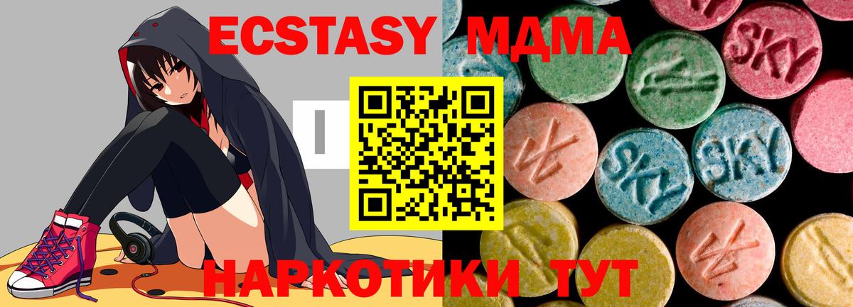 МДМА молли Стрежевой