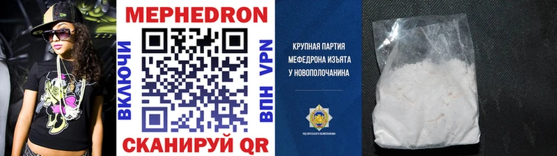 Меф мука Стрежевой