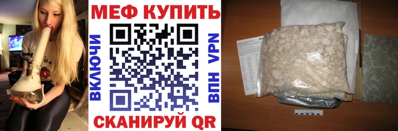 цена наркотик Стрежевой Мефедрон мяу мяу