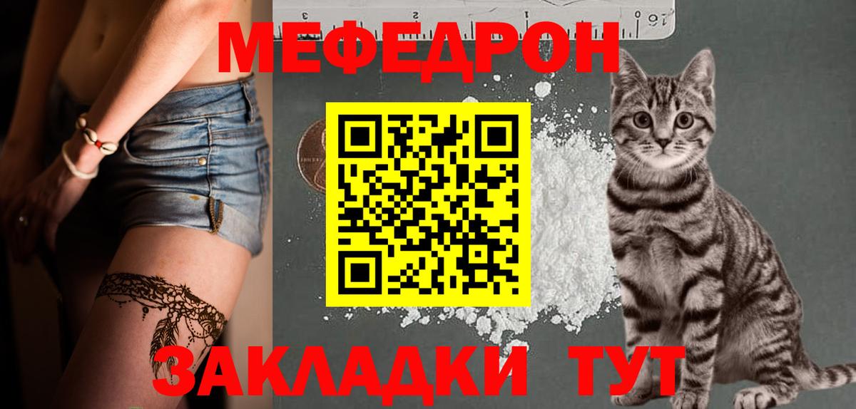 Мефедрон Стрежевой
