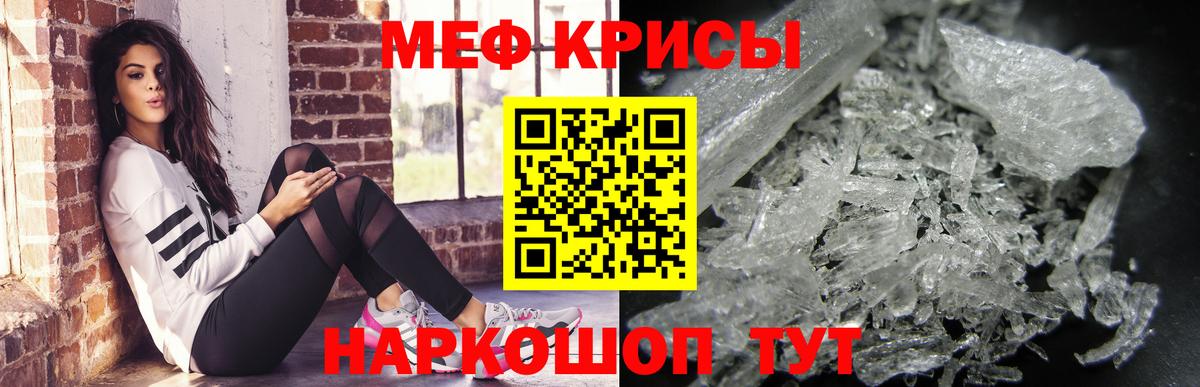 Стрежевой  МЕФ мука  Вход с VPN  МЕФ  Меф мука 