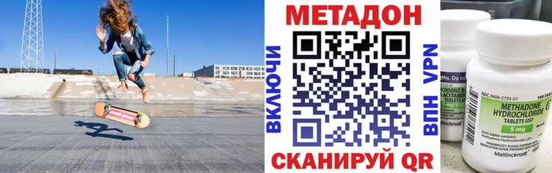 где можно купить наркотик  Стрежевой  МЕТАДОН белоснежный 